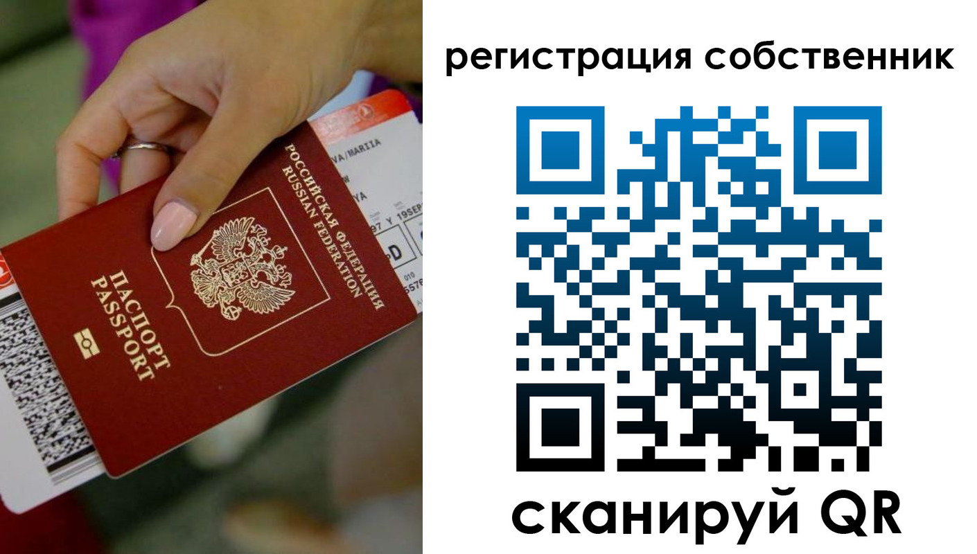 прописка 2025 в Сланцах