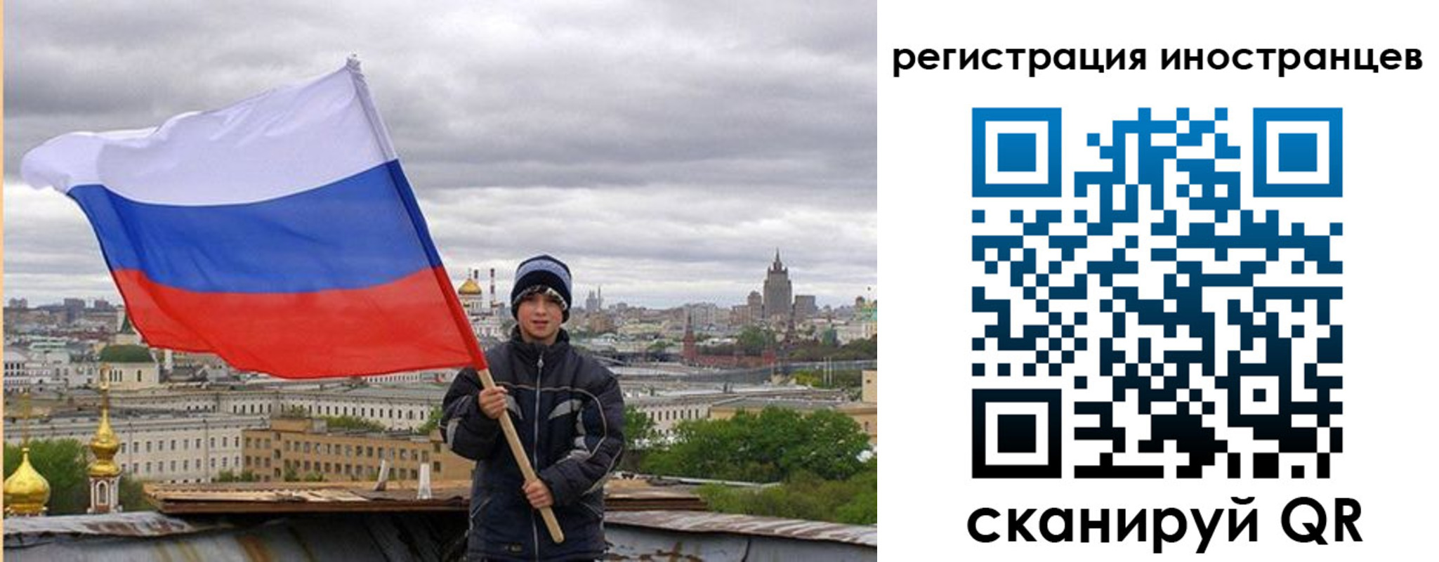 временная регистрация собственник в Сланцах