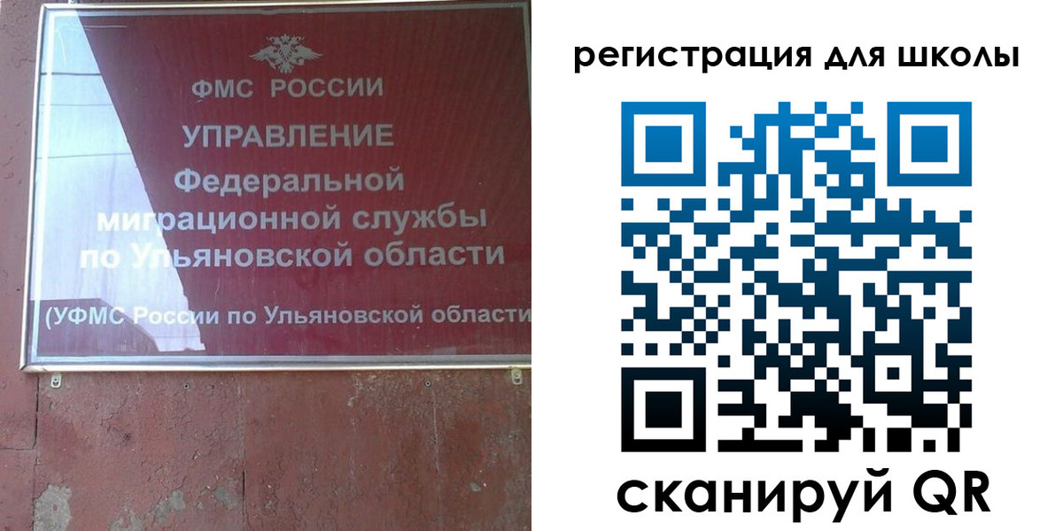прописка регистрация в Сланцах