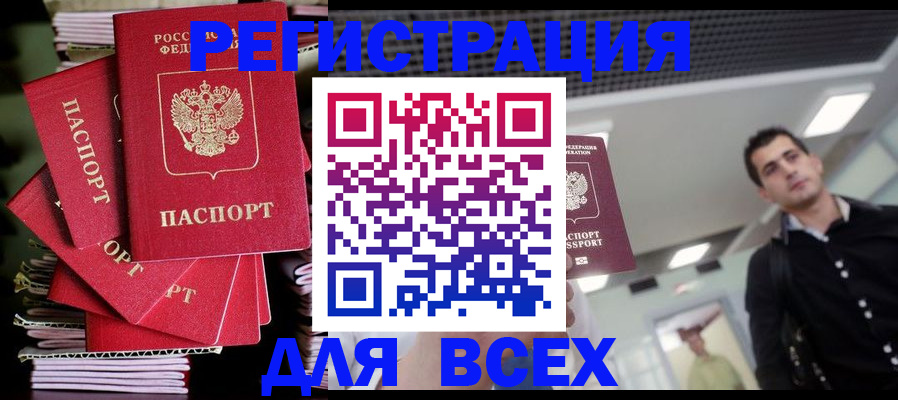 прописка паспорт в Сланцах