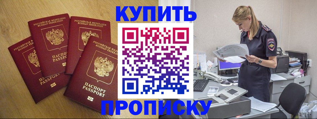 прописка для кредита в Сланцах